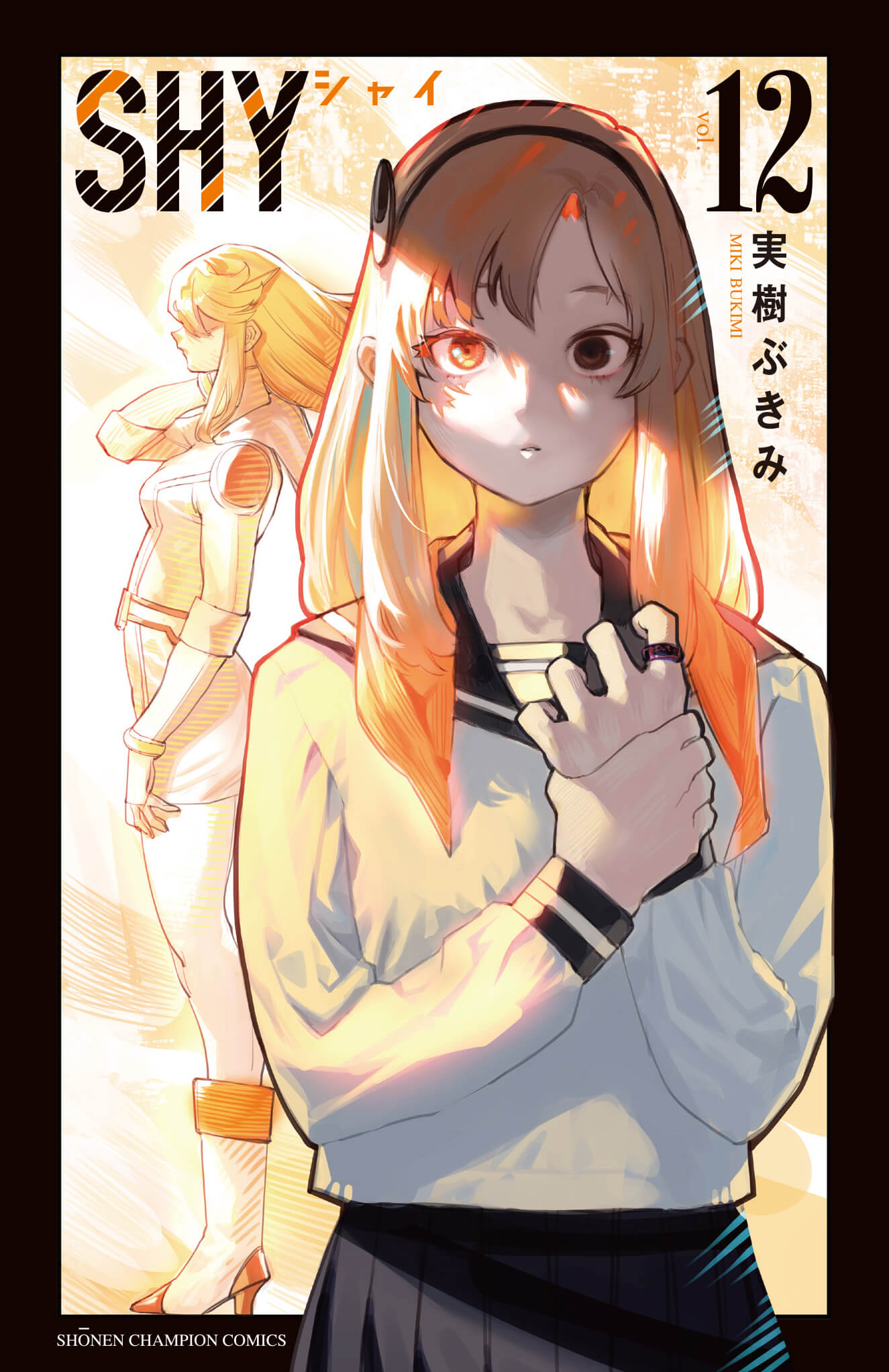 第12巻