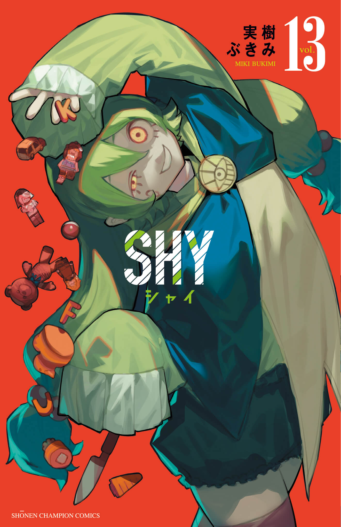 第13巻