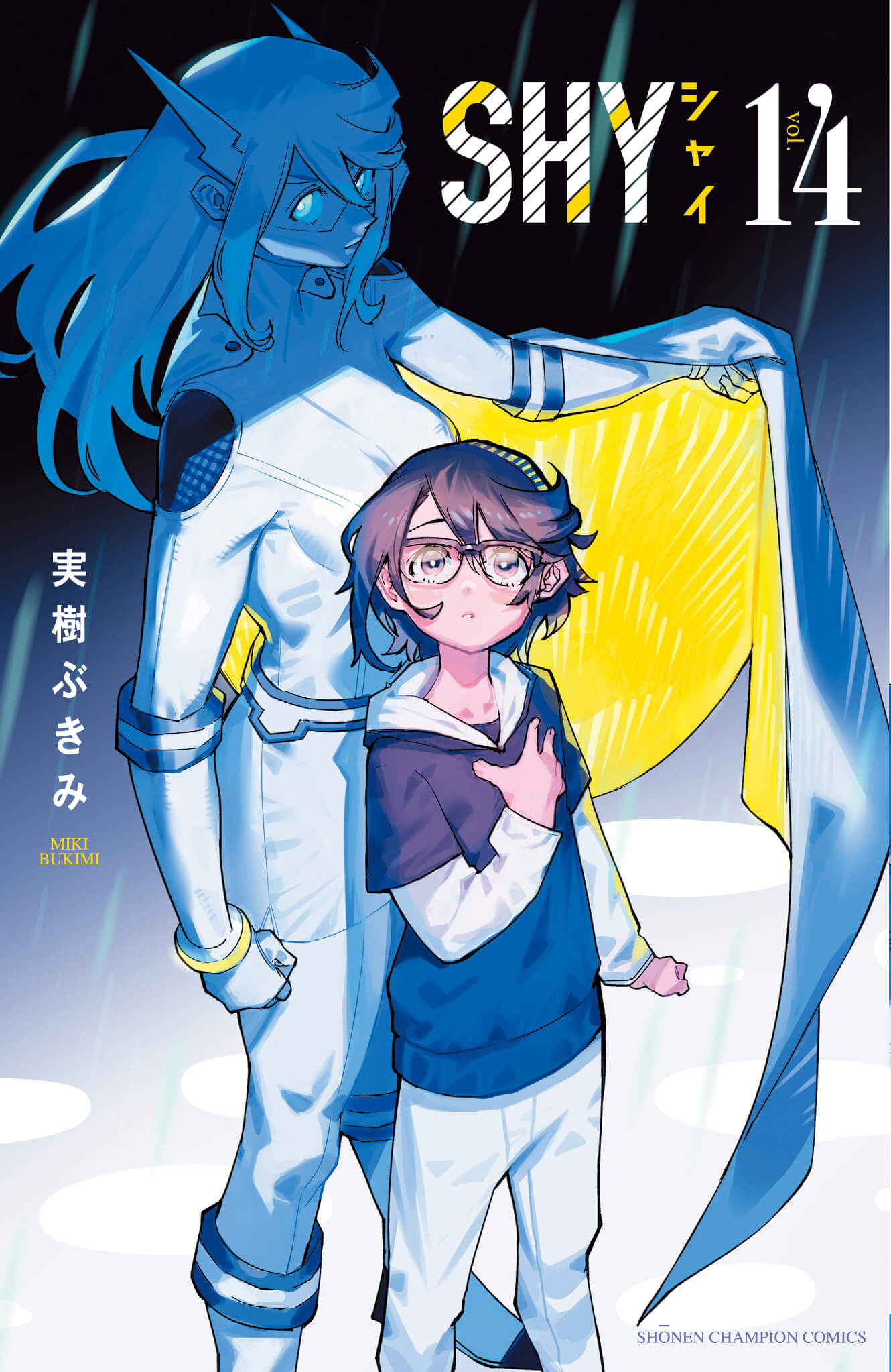 第14巻