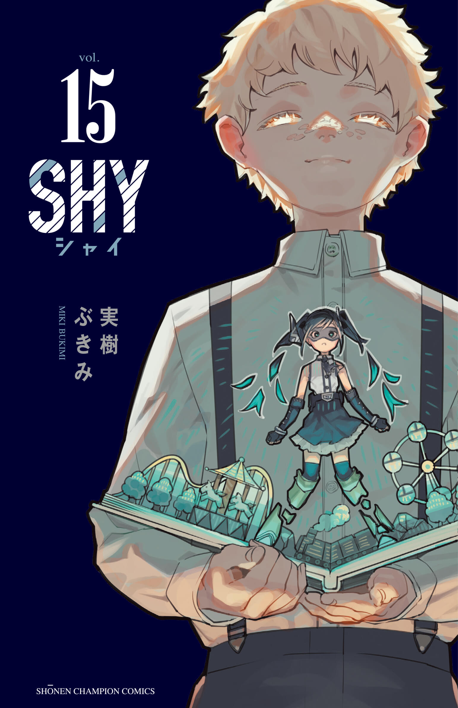 第15巻