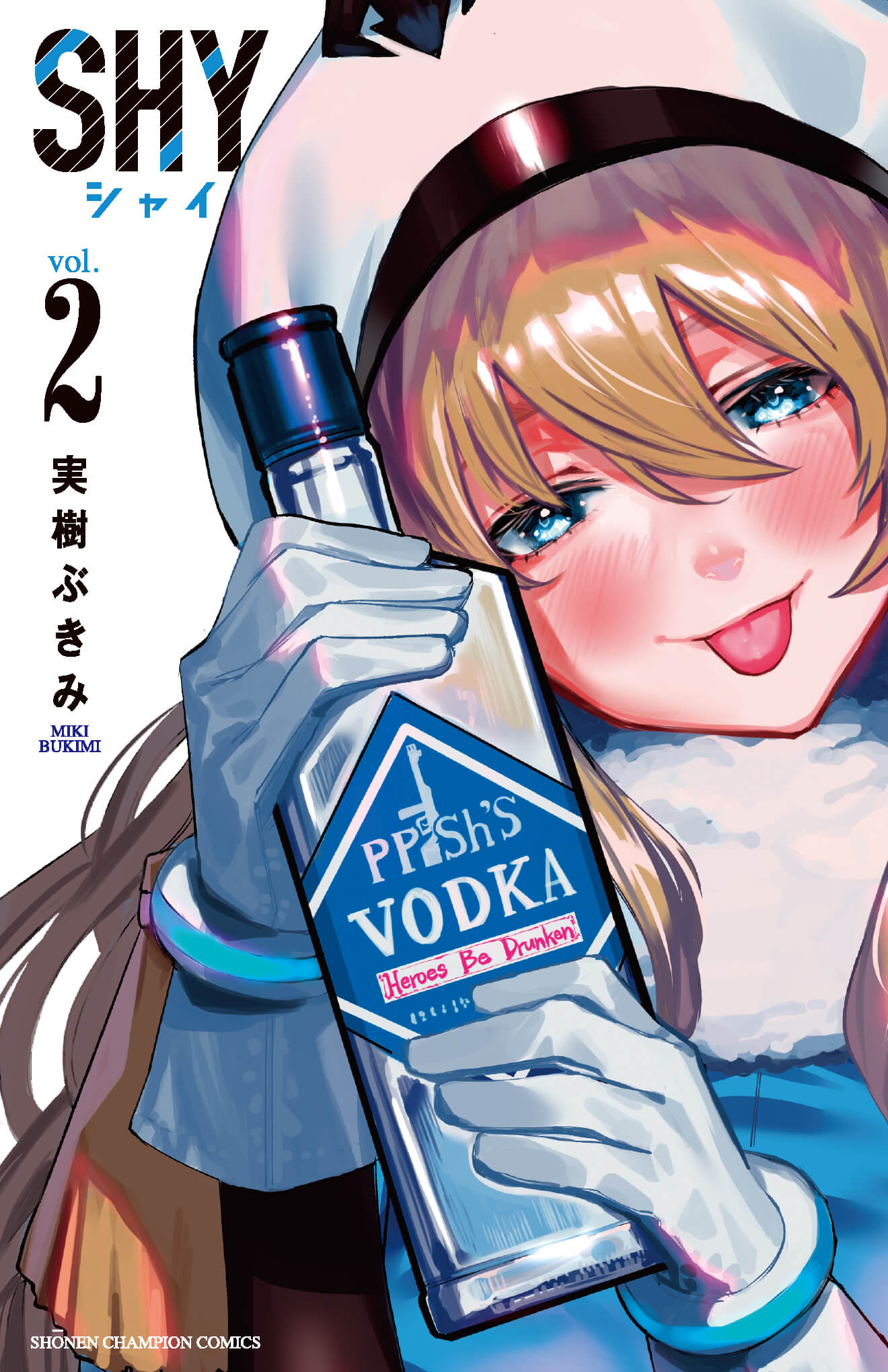 第2巻