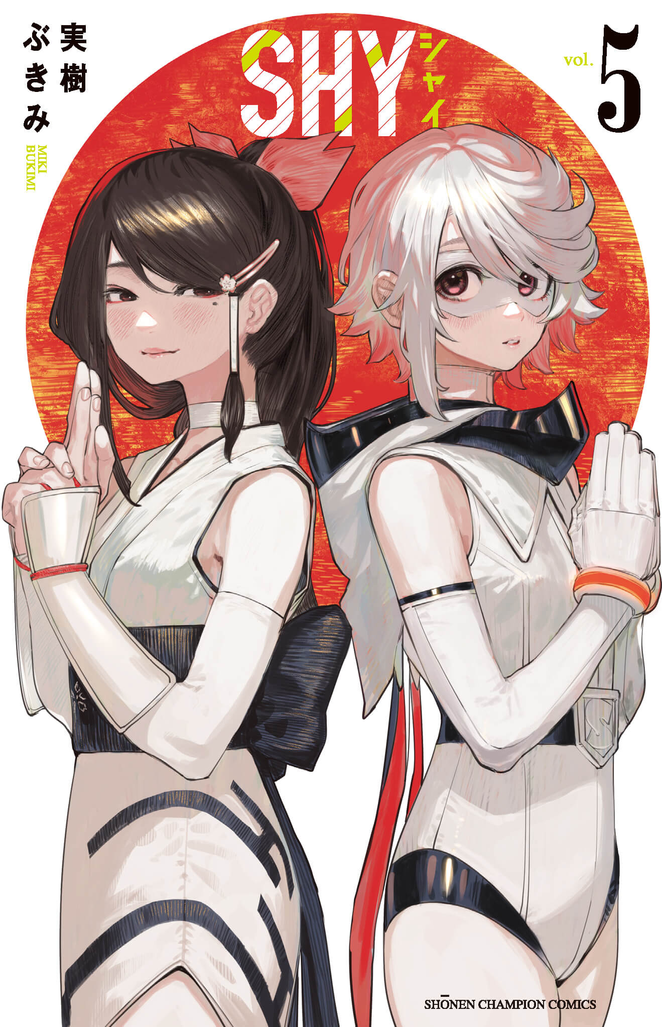 第5巻