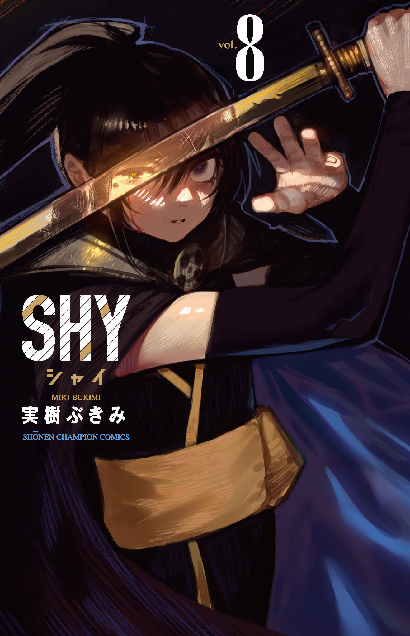 第8巻