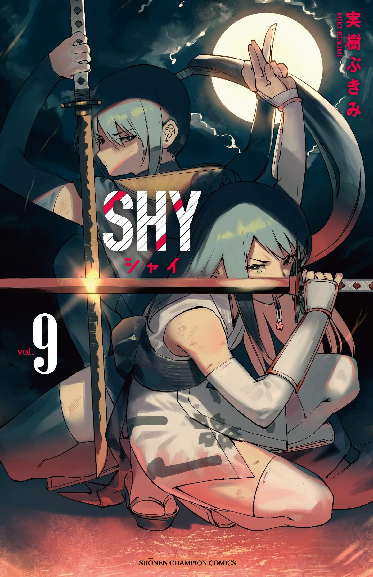 第9巻