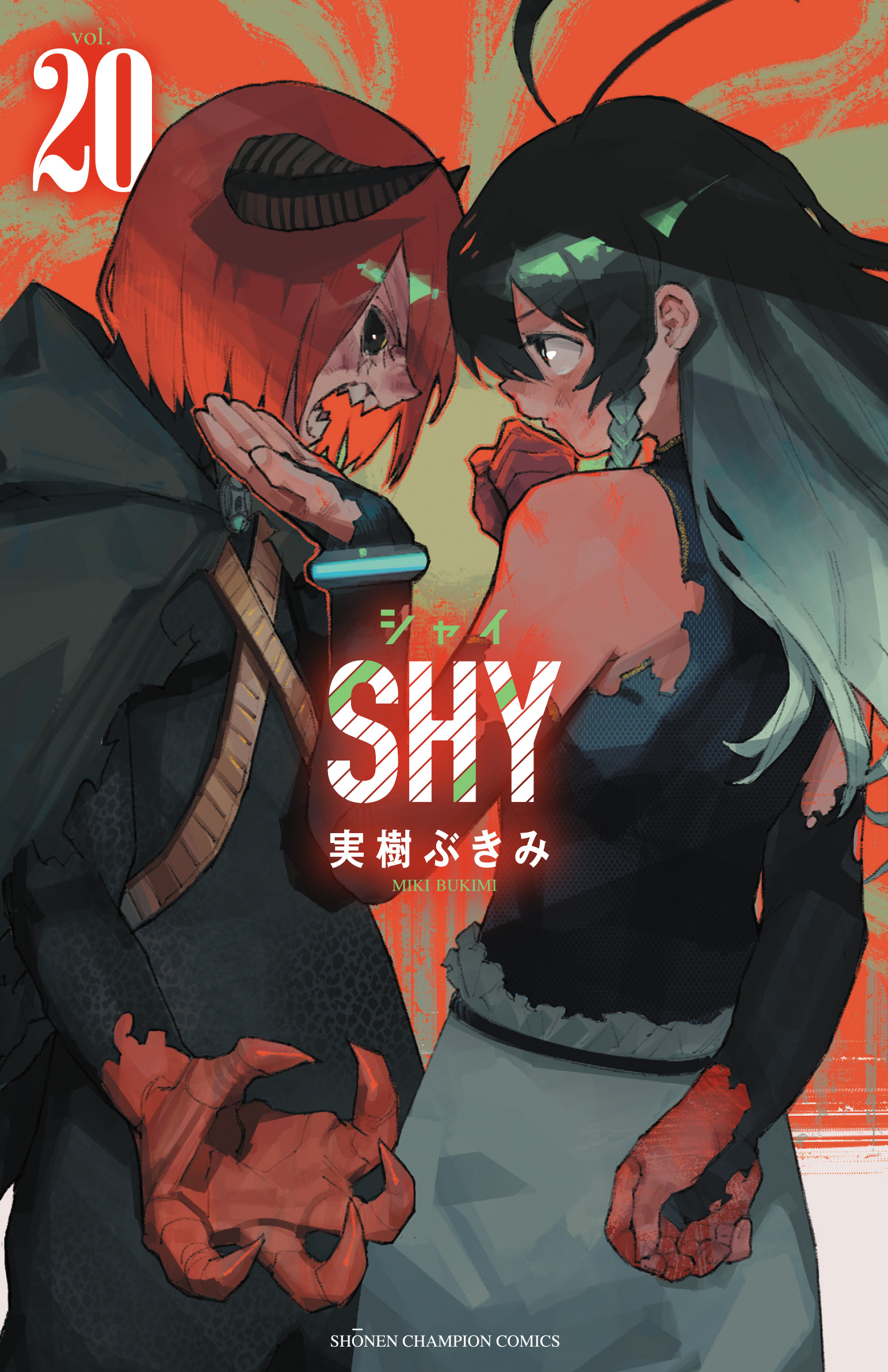 第20巻