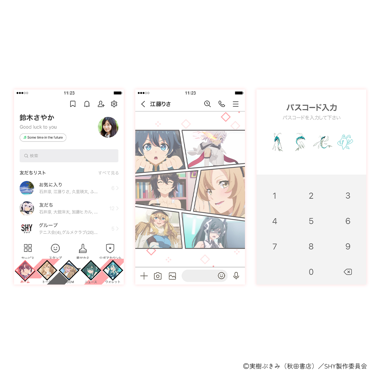 TVアニメ『SHY』LINE着せかえ