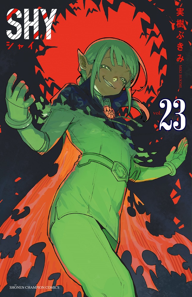 第23巻
